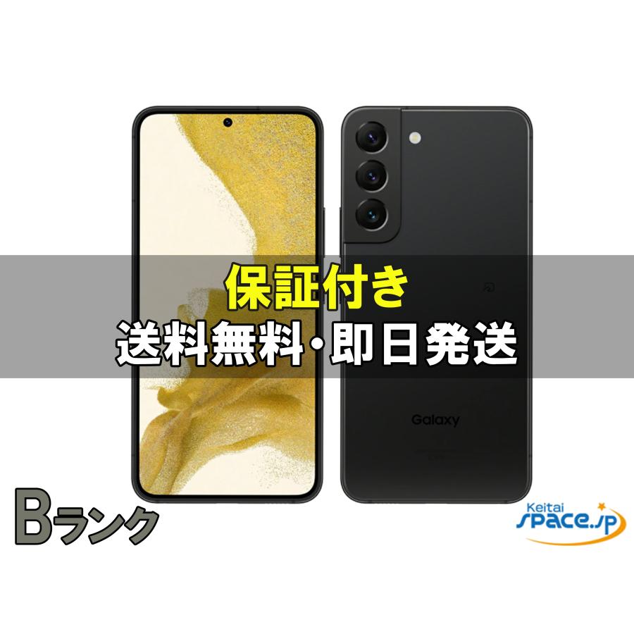 中古 Bランク] SIMフリー Galaxy S22 SCG13 [ブラック] [auモデルSIM