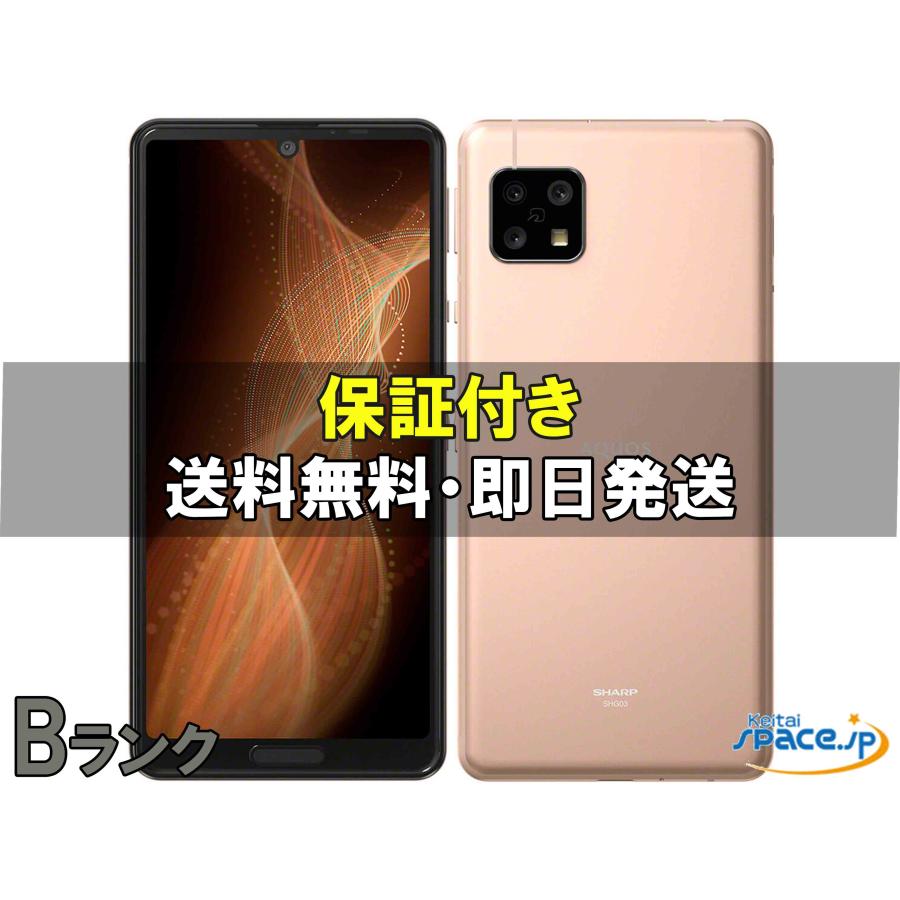 AQUOS [中古 Bランク] SIMフリー sense5G SHG03 [auモデルSIMフリー