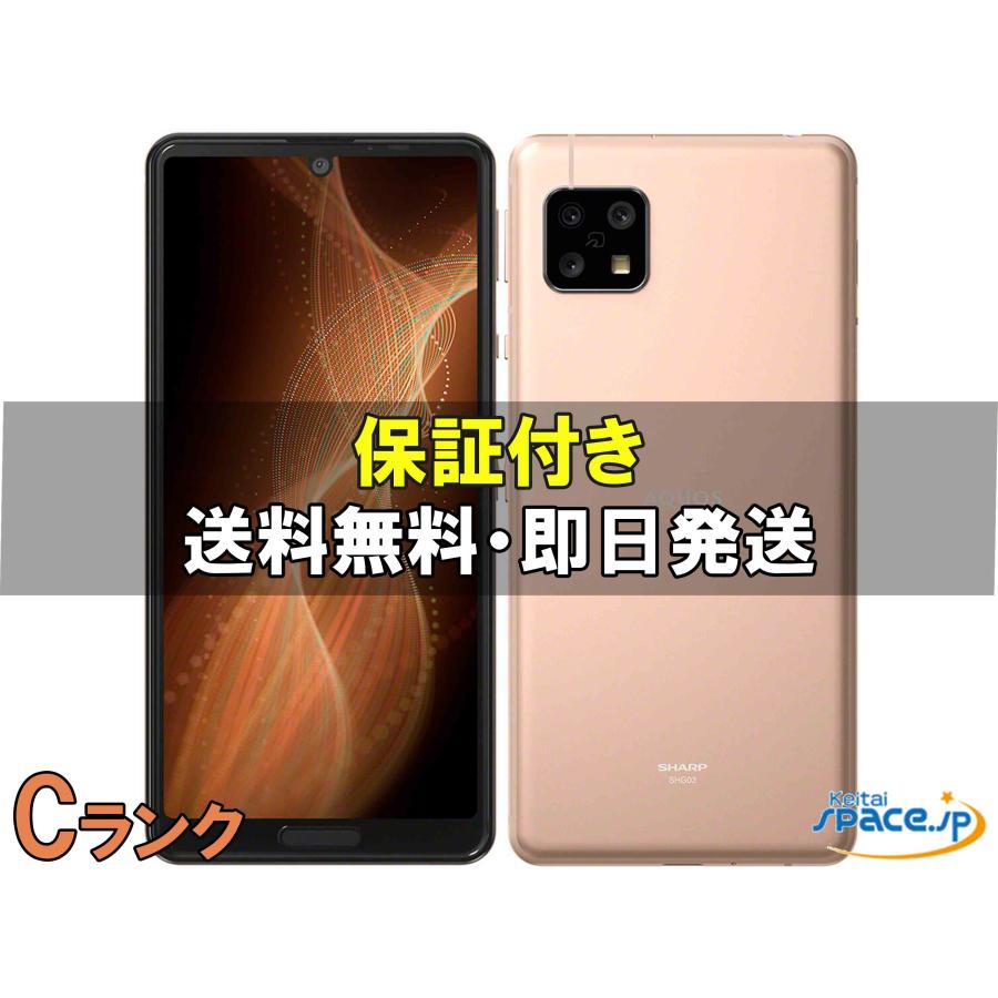 AQUOS [中古 Cランク] SIMフリー sense5G SHG03 copper [auモデルSIM