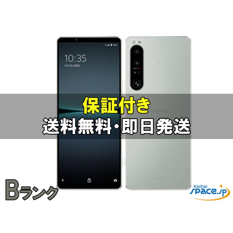 中古 Bランク] SIMフリー Xperia 1 IV SOG06 white [auモデルSIMフリー