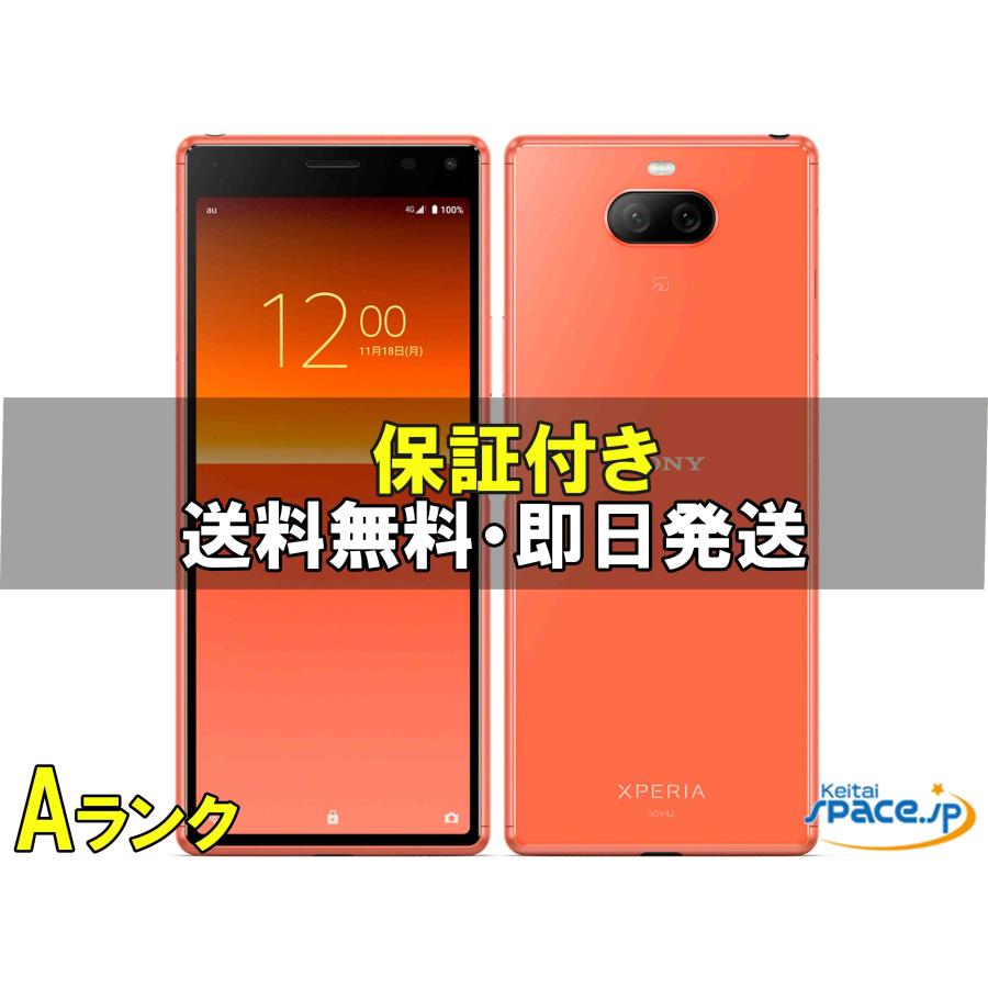 中古 Aランク] 美品 SIMフリー Xperia 8 SOV42 orange [auモデルSIM