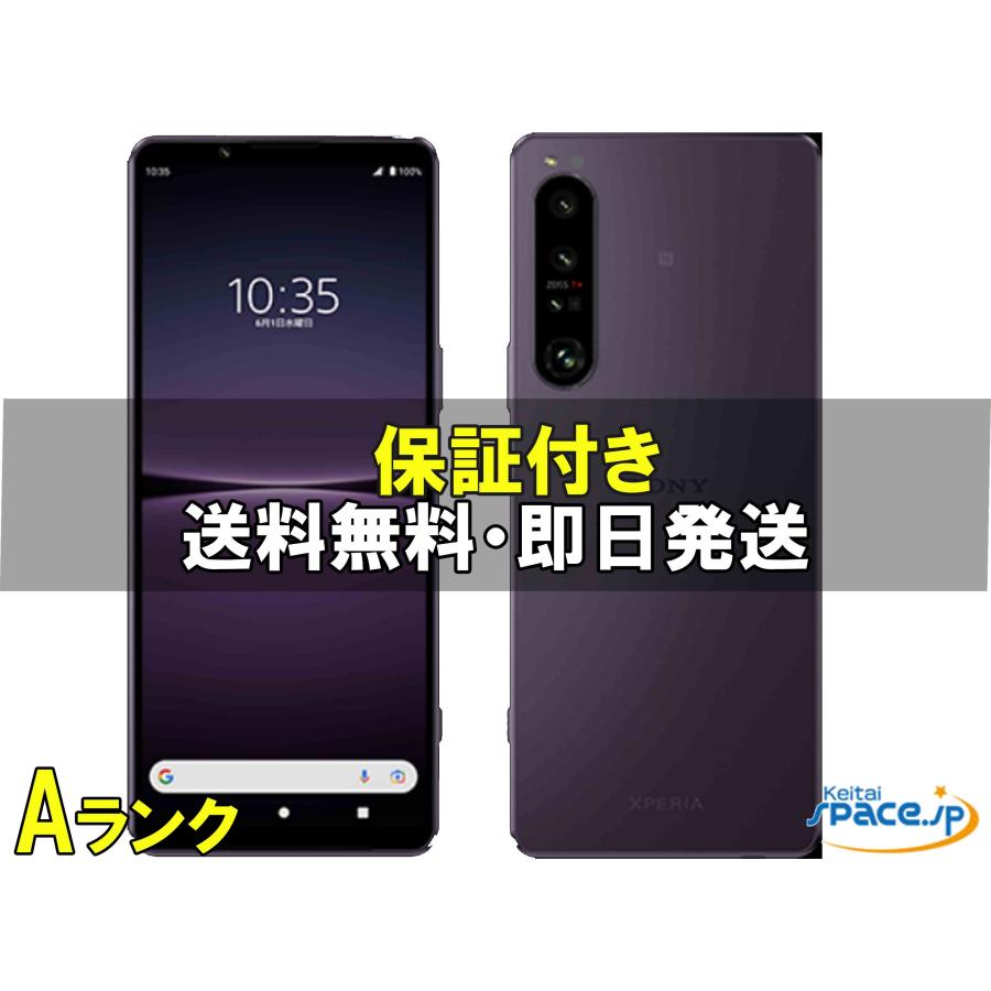 中古 Aランク] 美品 SIMフリー Xperia 1 IV xq-ct44 purple [国内正規