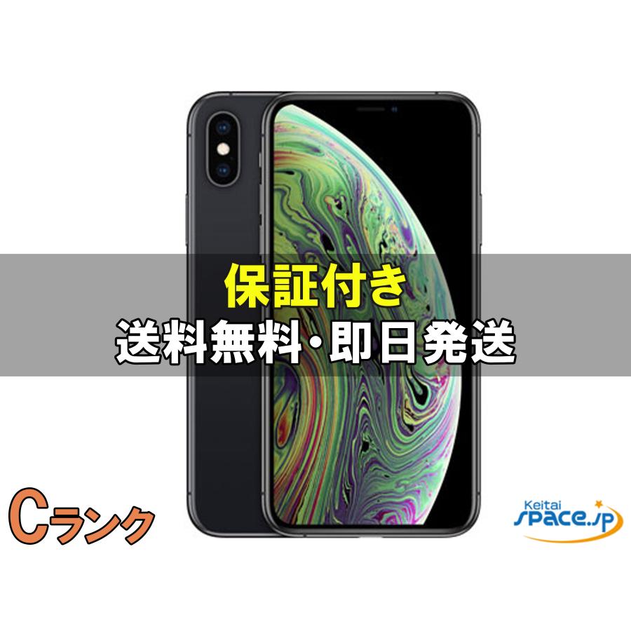 中古 Cランク] SIMフリー iPhone xs [グレー][256GB] [国内正規品