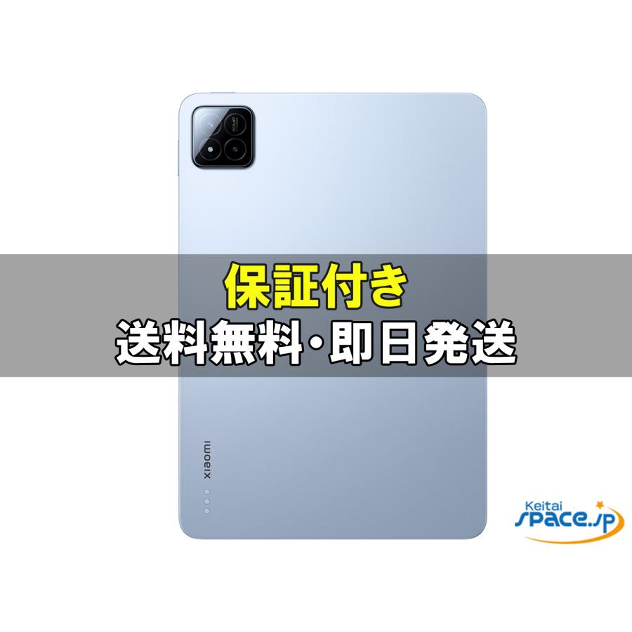 超美品 Xiaomi Pad 7 Pro ブルー 128GB 新品未開封] Xiaomi Pad 7 Pro [ブルー][128GB] [国内正規品