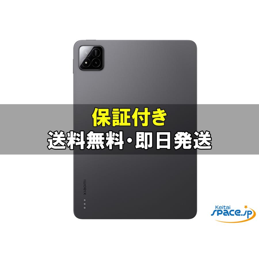 新品未開封] Xiaomi Pad 7 Pro [グレー][128GB] [国内正規品