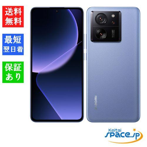 美品 Xiaomi 13T XIG04 アルパインブルー SIMフリー Xiaomi（シャオミ） 「新品 未使用品」 SIMフリー Xiaomi 13T XIG04