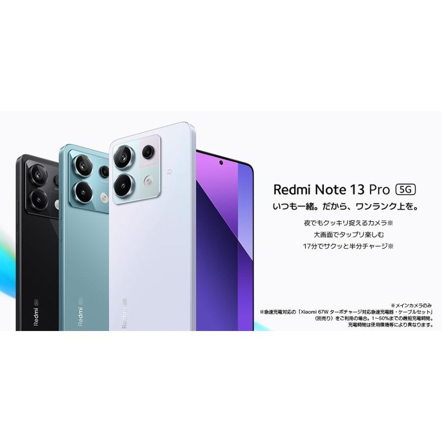 Xiaomi 「新品 未使用品」 SIMフリー Redmi Note 13 Pro 5G