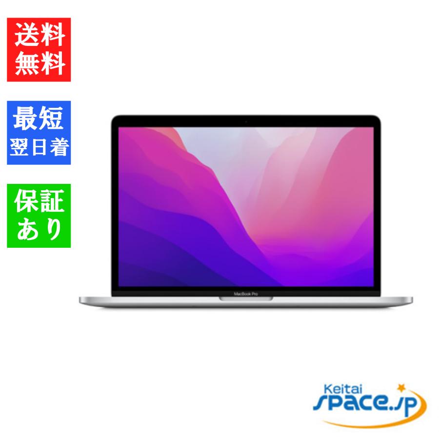 MacBook Pro 「新品・未開封品」アップル 13.3型 M2チップ [8GB/256GB
