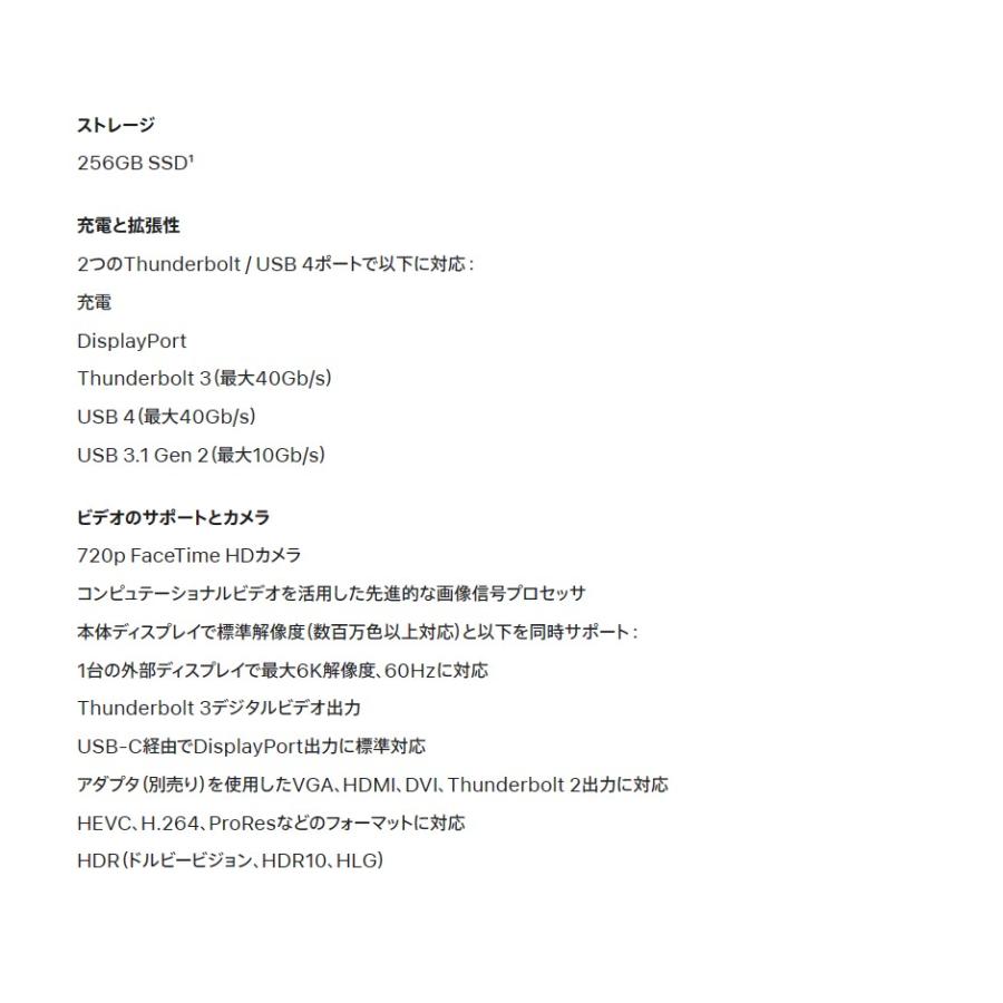MacBook Pro 「新品・未開封品」アップル 13.3型 M2チップ [8GB/256GB