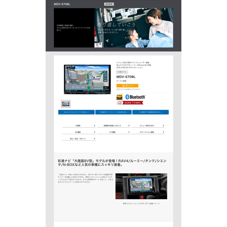 新品」」KENWOOD ケンウッドカーナビ 8型 彩速ナビ 地上デジタルTV