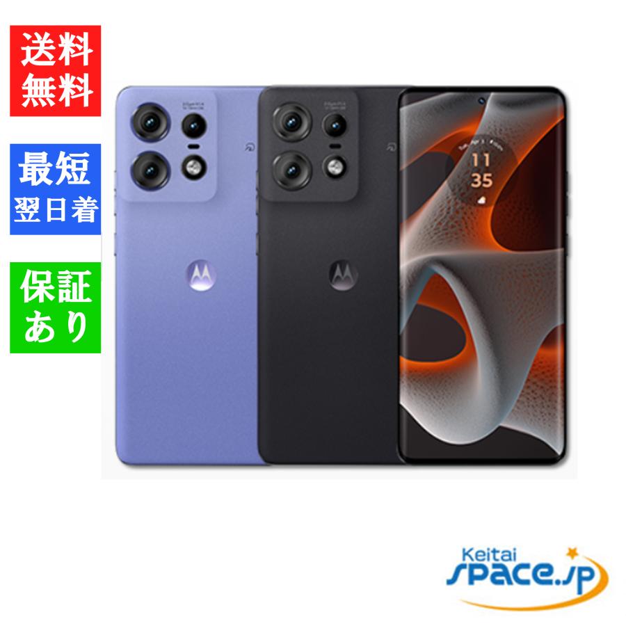 motorola（モトローラ） 「新品 未開封品」SIMフリー edge 50 pro