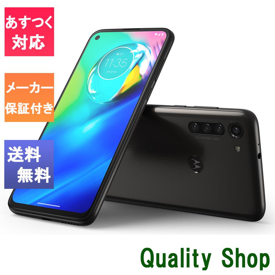 Motorola moto g8 power スモークブラック 新品未使用 新品】Motorola モトローラ moto g8 power スモークブラック
