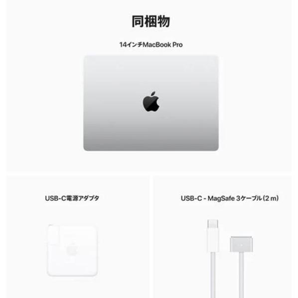 MacBook Pro 「新品・未開封品」MacBook 14インチ Liquid Retina MacBook Pro 「新品・未開封品」MacBook 14インチ Liquid Retina