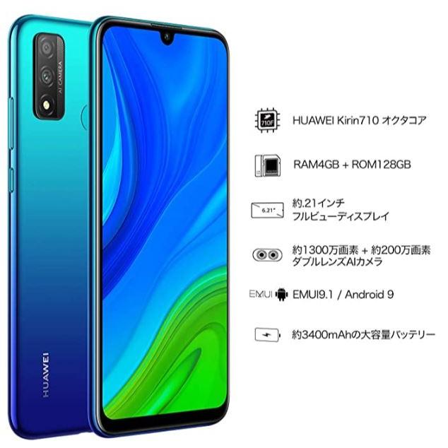 500円クーポン発行中 新品 未開封 SIMフリー Huawei nova lite 3+ plus 4GB/128GB Aurora Blue  POT-LX2J 国内正規品 simfree DualSIM 送料無料 : novalite3plus-blue : Quality Shop -  通販 