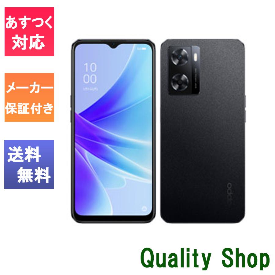 新品・未使用品」SIMフリー OPPO A77 ブラック [CPH2385][4GB/128GB