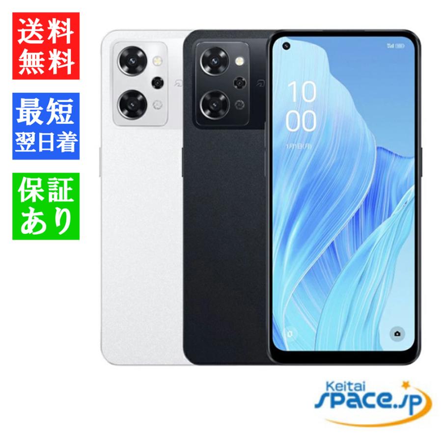 Reno 「新品・未使用品」SIMフリー OPPO Reno9 A [ムーンホワイト