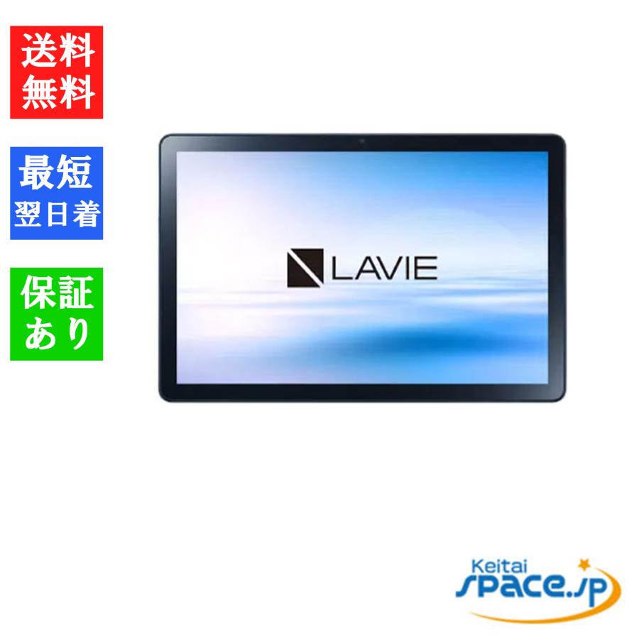 NEC LAVIE Tab T10d PC-T1055ETS タブレットPC LAVIE Tab T10d PC-T1055ETS プラチナグレー【新品 未使用】 NEC