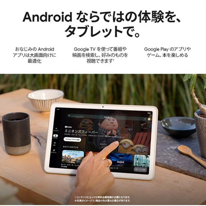 Google Pixel 「新品 未開封品 」Google Tablet 128GB 単体版 Google Pixel 「新品 未開封品 」Google Tablet 128GB 単体版