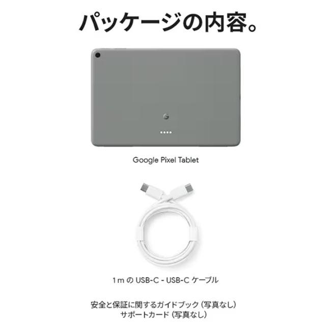 Google Pixel 「新品 未開封品 」Google Tablet 128GB 単体版 Google Pixel 「新品 未開封品 」Google Tablet 128GB 単体版