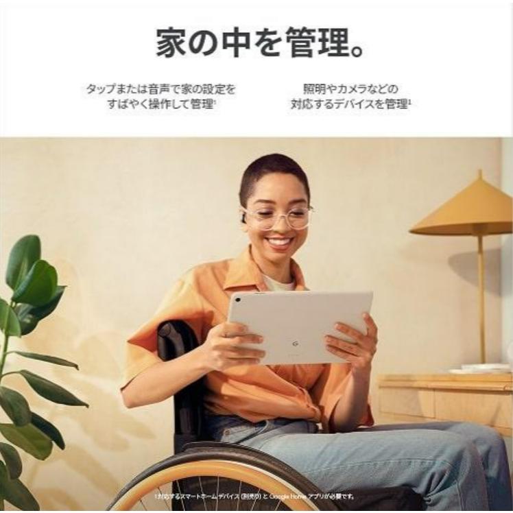 「新品 未開封品」Google Pixel Tablet 256GB Hazel [8GB/256GB][UPC:0193575036755][タブレット][GA04934JP]｜quality-shop｜10