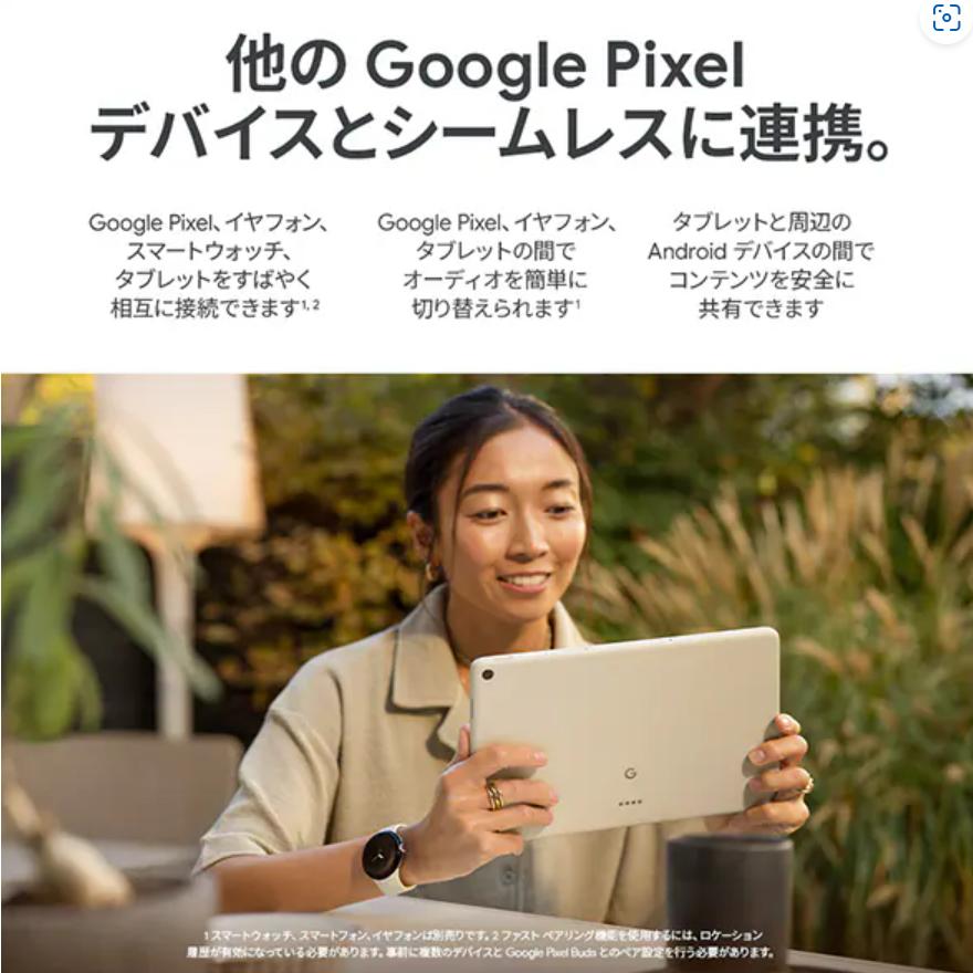 「新品 未開封品」Google Pixel Tablet 256GB Hazel [8GB/256GB][UPC:0193575036755][タブレット][GA04934JP]｜quality-shop｜05