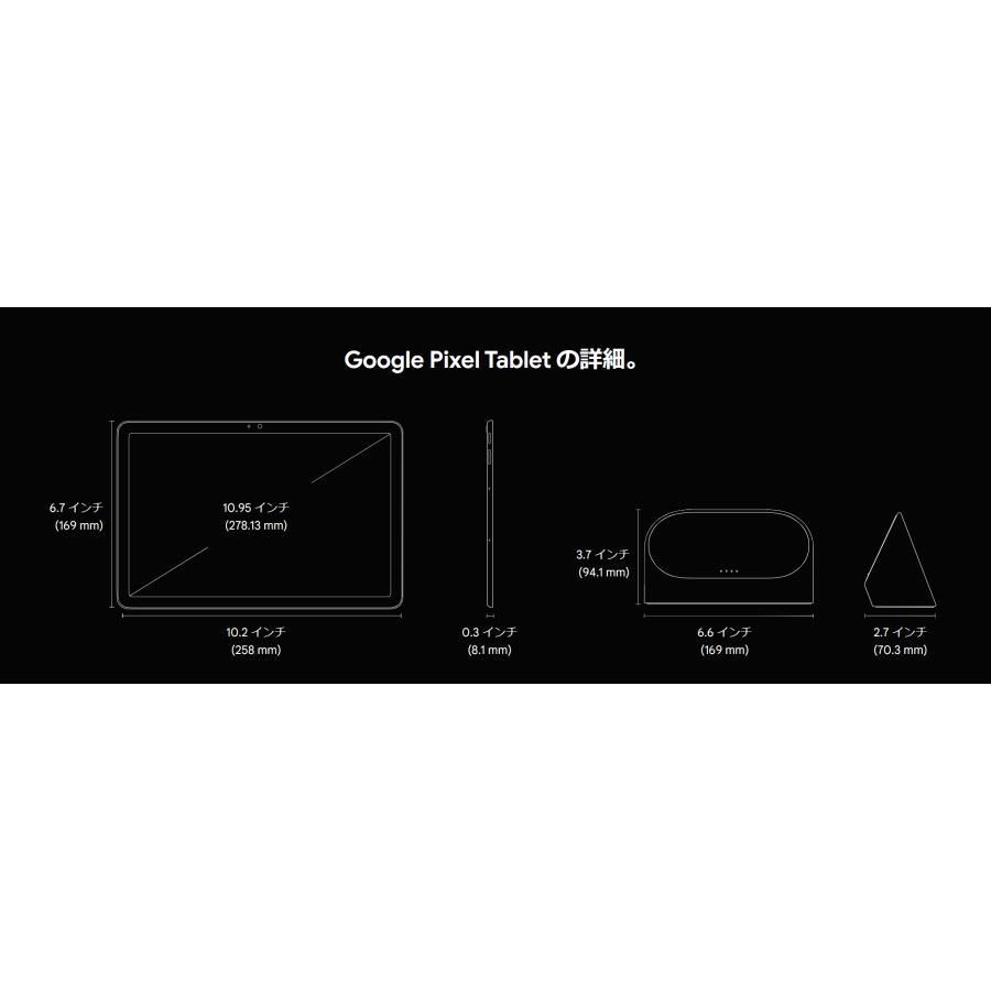 「新品 訳あり」Google Pixel Tablet Wi-Fiモデル 128GB Porcelain [UPC:193575036045]｜quality-shop｜04