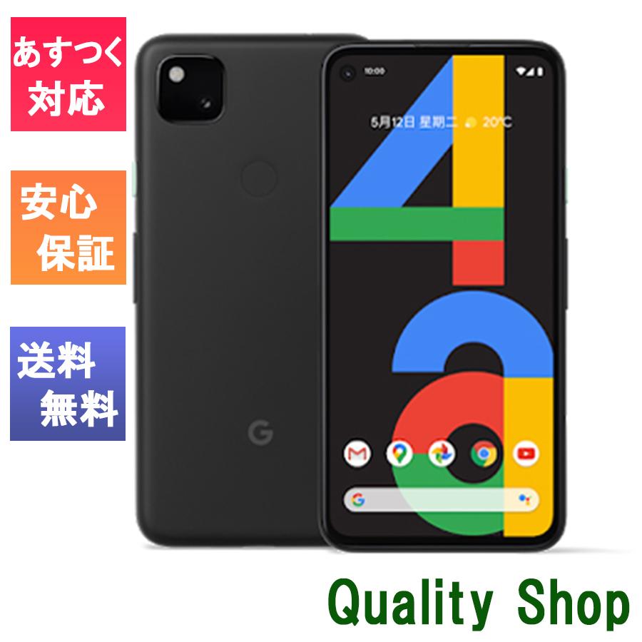 Google Pixel 4a 128GB SIMフリー　割れなし　美品 Google Pixel 500円クーポン発行中 新品 未使用品 SIMフリー 4a 4G LTE