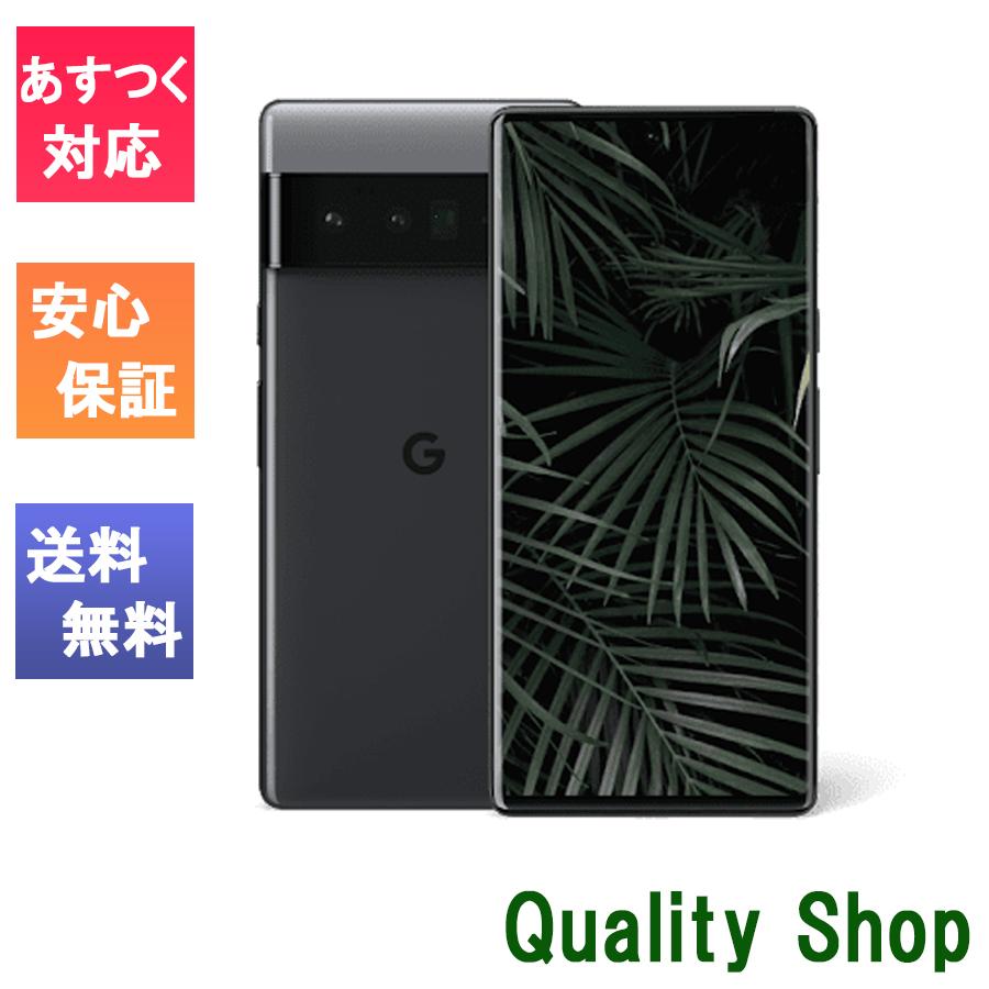 「新品 未使用品 白ロム」SIMフリー Google Pixel 6 Pro (5G) 128GB Stormy Black ※赤ロム保証