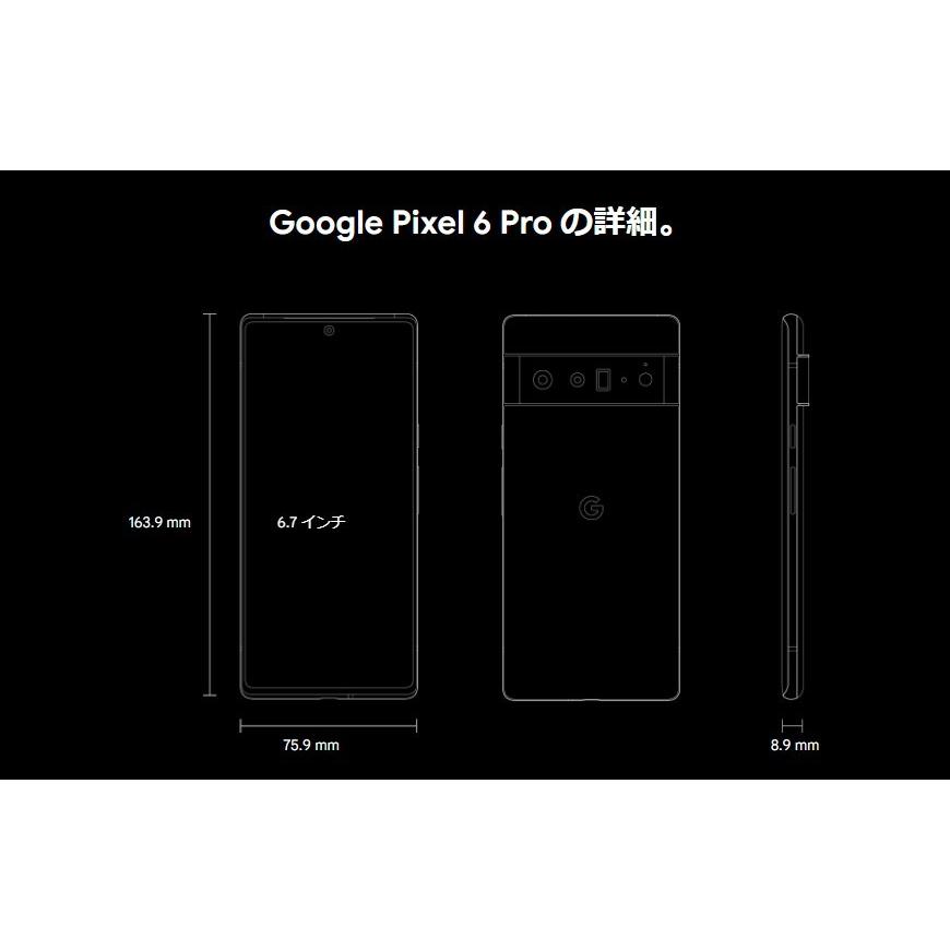 Google Pixel 「新品 未使用品 白ロム」SIMフリー 6 Pro (5G) 128GB