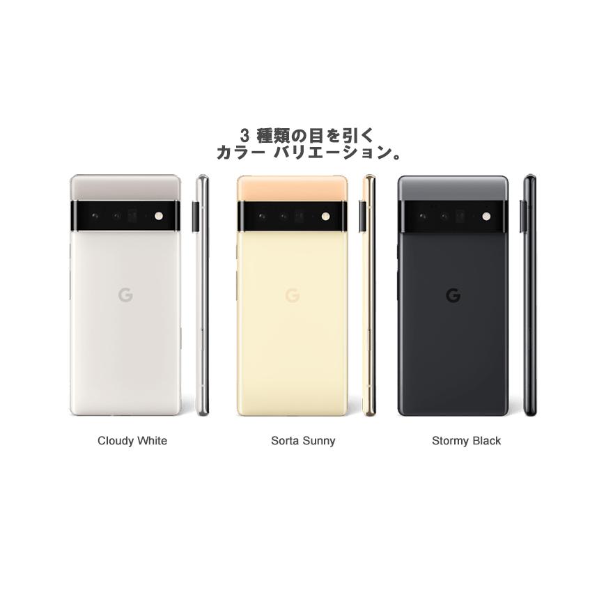 Google Pixel 「新品 未使用品 白ロム」SIMフリー 6 Pro (5G) 256GB