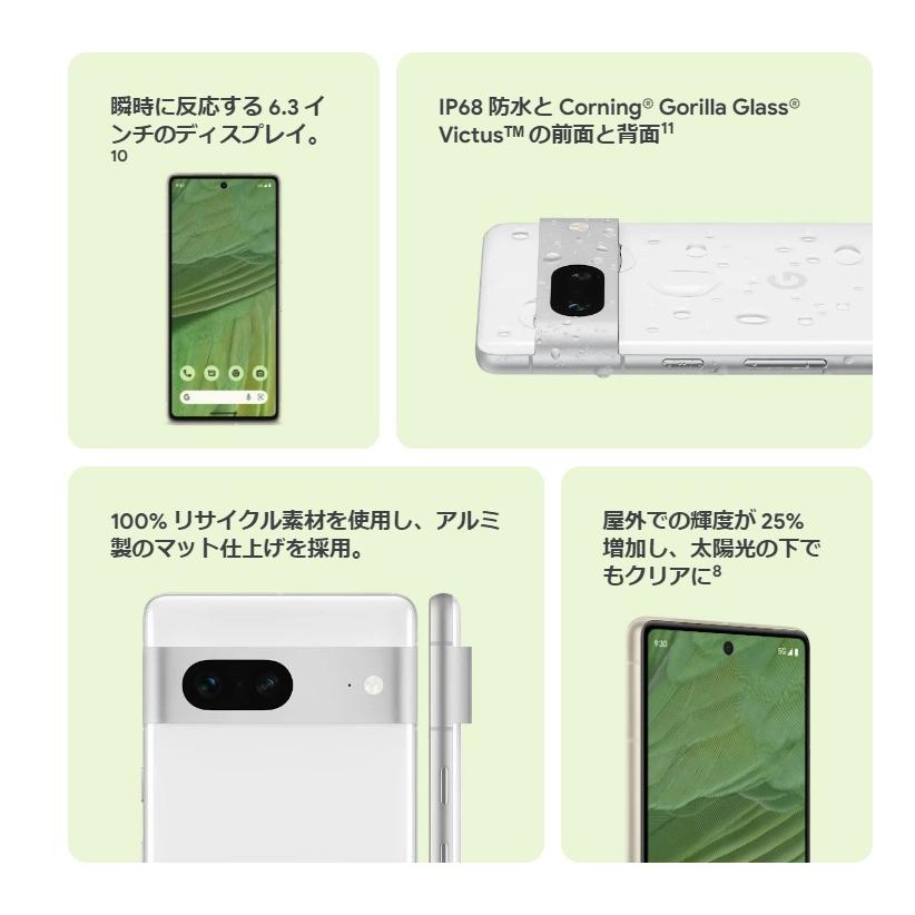 「新品 未使用品 」SIMフリー Google Pixel 7 (5G) 128GB Lemongrass レモングラス ※赤ロム保証  [正規simロック解除済][JAN:840244700706]