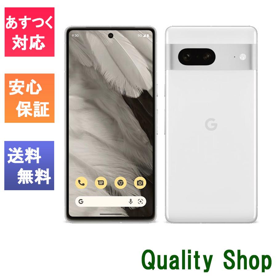 新品 未使用品 」SIMフリー Google Pixel 7 (5G) 128GB Snow スノー