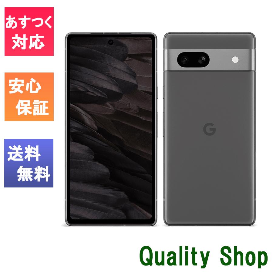 「新品 未使用品 」SIMフリー Google Pixel 7a (5G) 128GB Charcoal チャコール ※赤ロム保証  [正規simロック解除済][JAN:840244701857] : pixel7a-128gb-charcoral-f : Quality Shop  - 通販 -