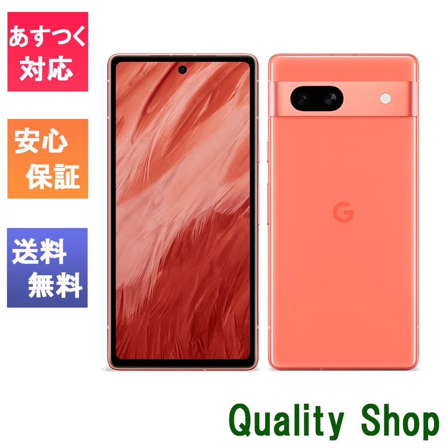 Google Pixel 「新品 未使用品 」SIMフリー 7a (5G) 128GB Coral Google Pixel 「新品 未使用品 」SIMフリー 7a (5G) 128GB Coral