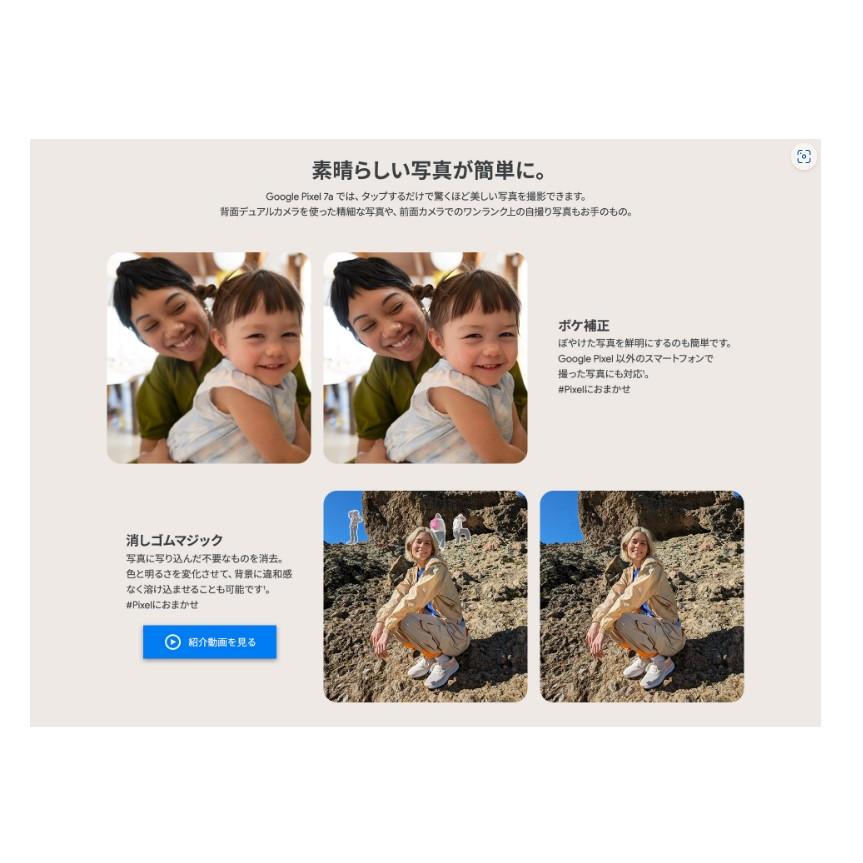 Google Pixel 「新品 未使用品 」SIMフリー 7a (5G) 128GB Coral Google Pixel 「新品 未使用品 」SIMフリー 7a (5G) 128GB Coral