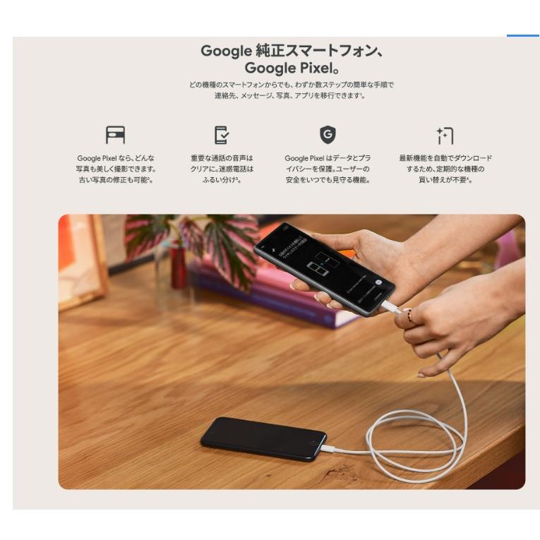 Google Pixel 「新品 未使用品 」SIMフリー 7a (5G) 128GB Sea Google Pixel 「新品 未使用品 」SIMフリー 7a (5G) 128GB Sea