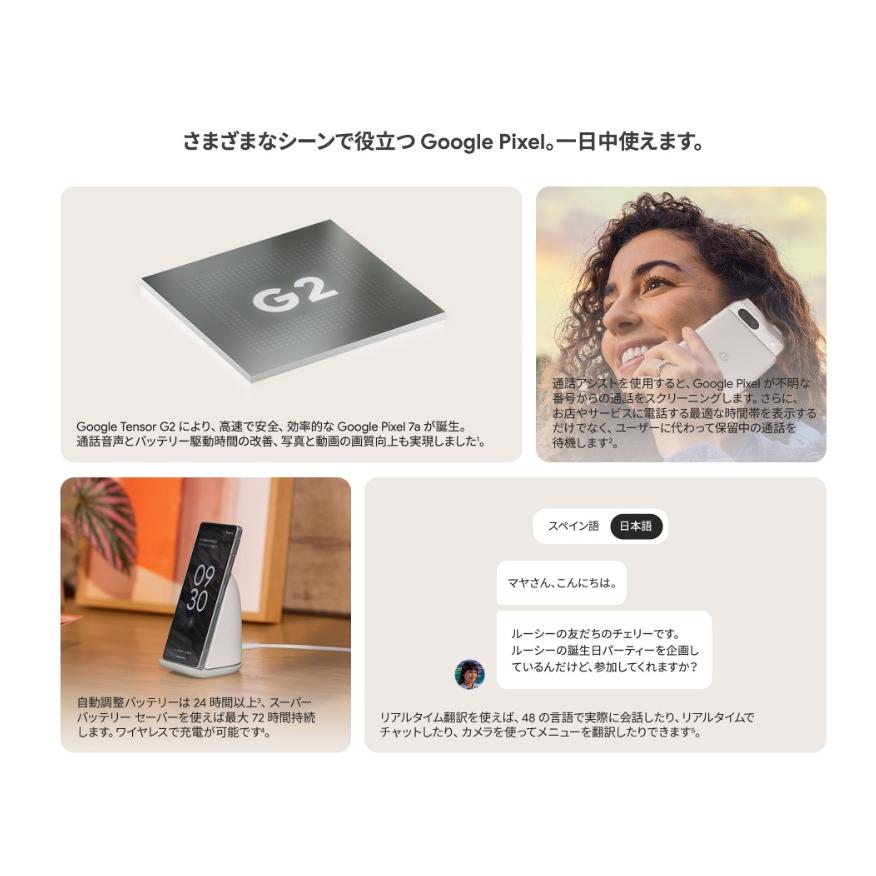 「新品 未使用品 」SIMフリー Google Pixel 7a (5G) 128GB Snow スノー ※赤ロム保証 [正規simロック解除済][JAN:0840244702083]｜quality-shop｜03