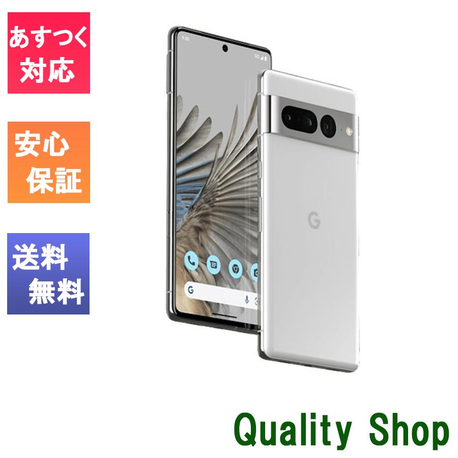 新品 未使用品 」SIMフリー Google Pixel 7 Pro (5G) 128GB Snow