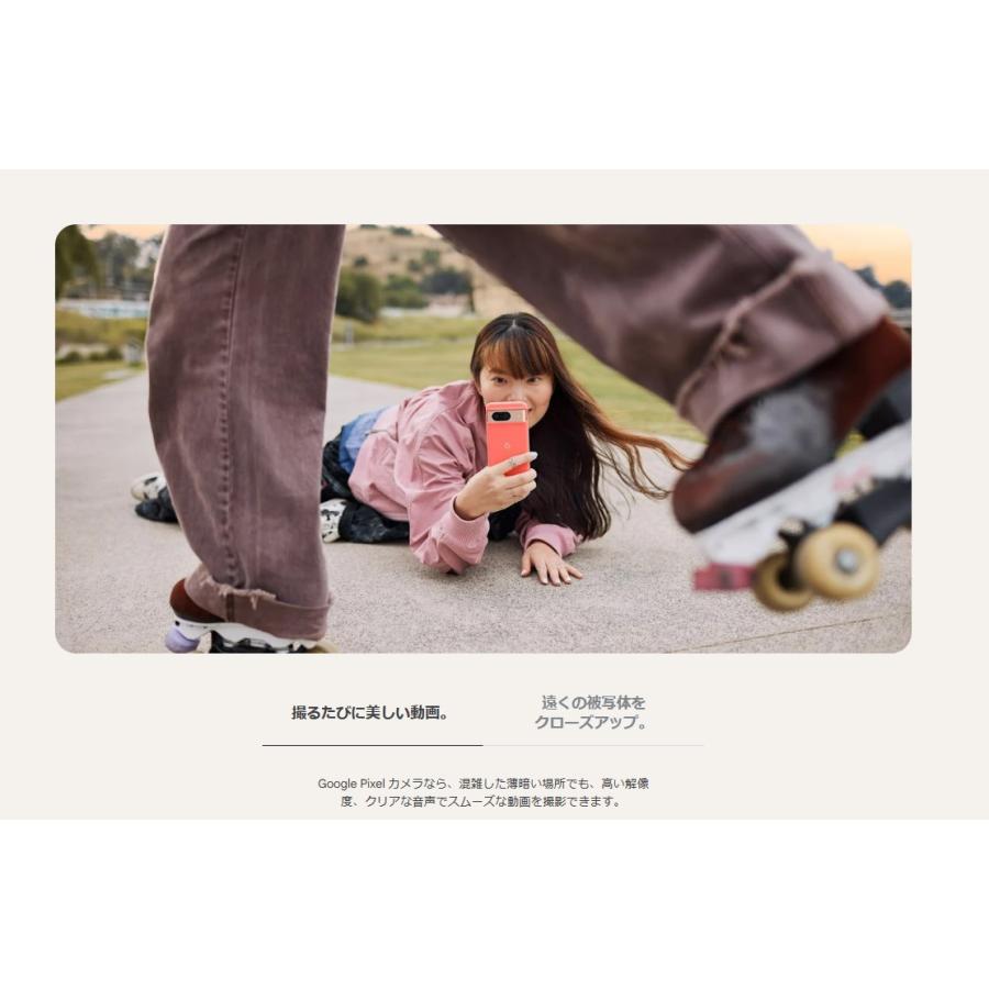 Google Pixel 「新品 未使用品 」SIMフリー 8 256GB ※赤ロム保証