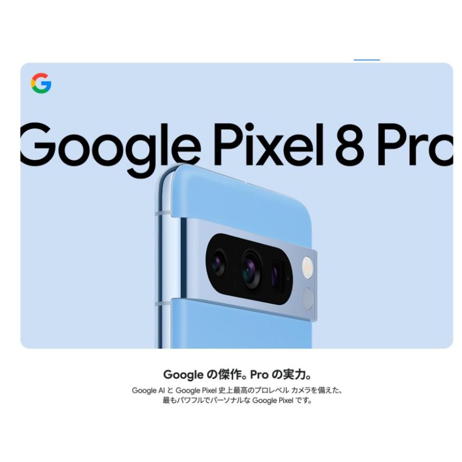 Google Pixel 「新品 未使用品 」SIMフリー 8 Pro 256GB ※赤ロム Google Pixel 「新品 未使用品 」SIMフリー 8 Pro 256GB ※赤ロム