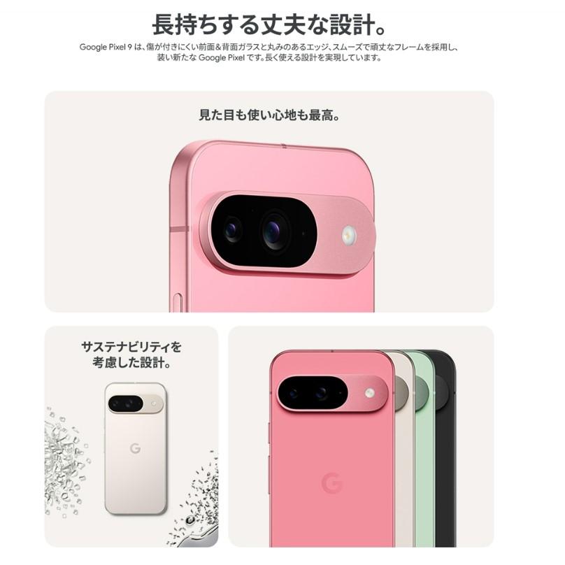 Google Pixel 「新品 未開封品 」SIMフリー 9 256GB [グーグル Google Pixel 「新品 未開封品 」SIMフリー 9 256GB [グーグル