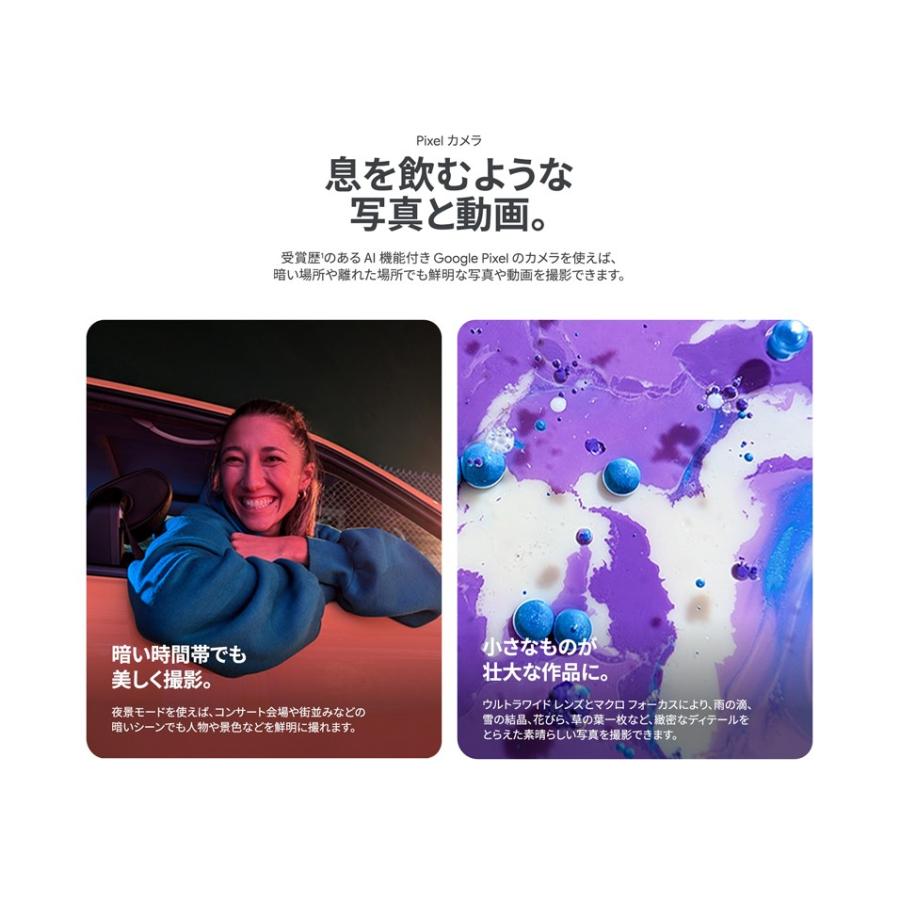 Google Pixel 「新品 未開封品 」SIMフリー 9 256GB [グーグル Google Pixel 「新品 未開封品 」SIMフリー 9 256GB [グーグル