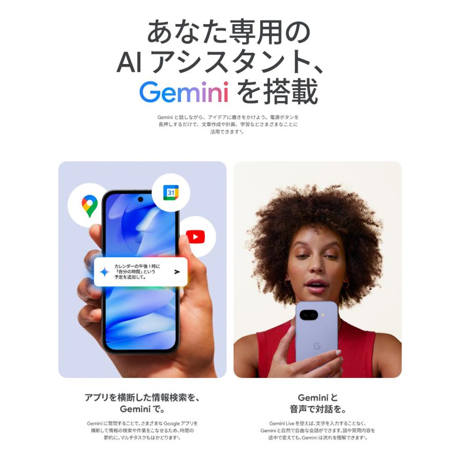 Google Pixel 9 「新品 未使用品 」SIMフリー 9a 128GB