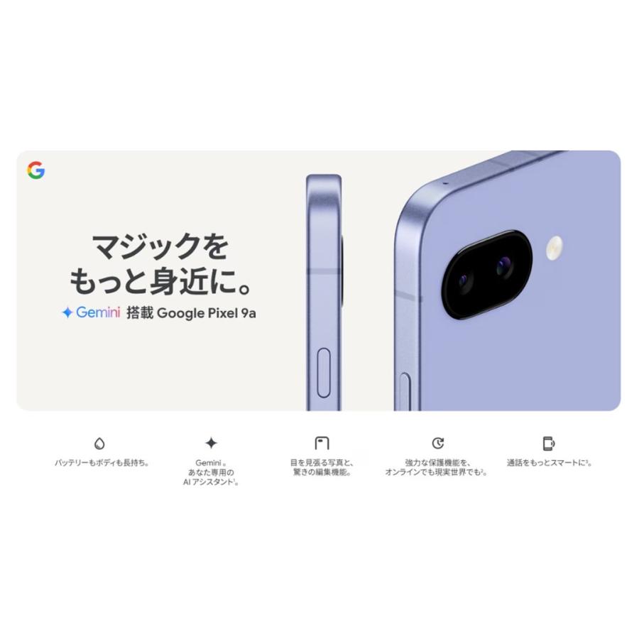 Google Pixel 「新品 未開封品 」SIMフリー 9a 256GB [Obsidian Google Pixel 「新品 未開封品 」SIMフリー 9a 256GB [Obsidian