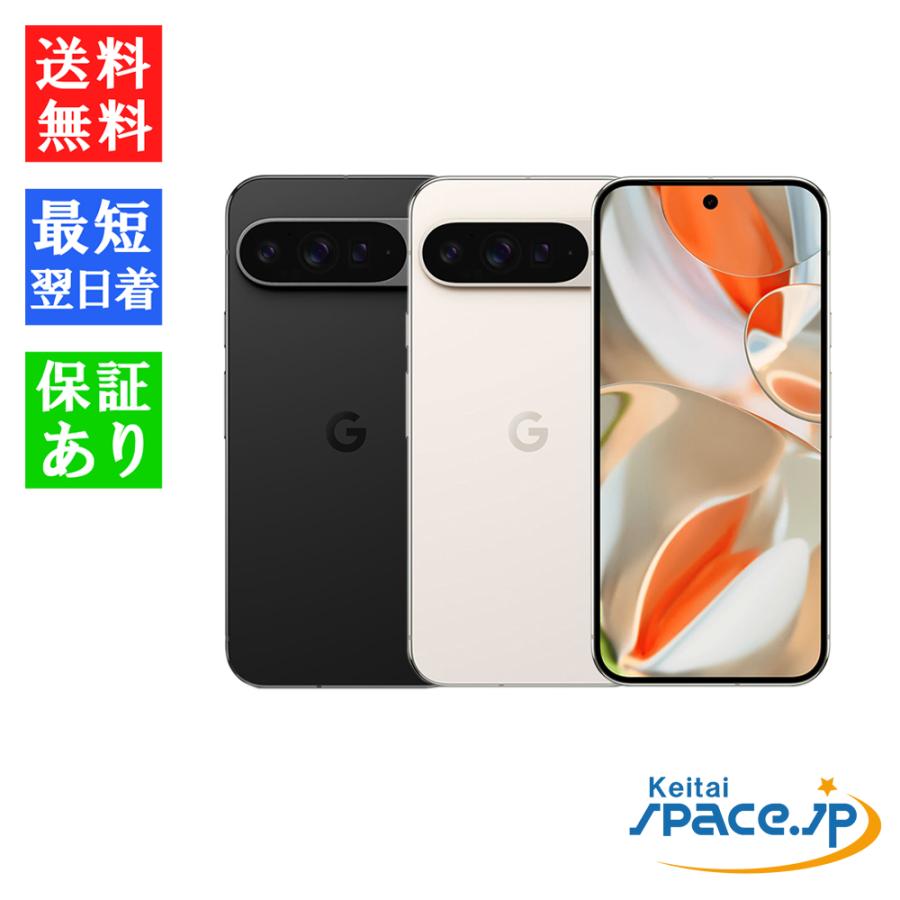 Google Pixel 「新品 未開封品 」SIMフリー 9 Pro 512GB ※赤ロム保証