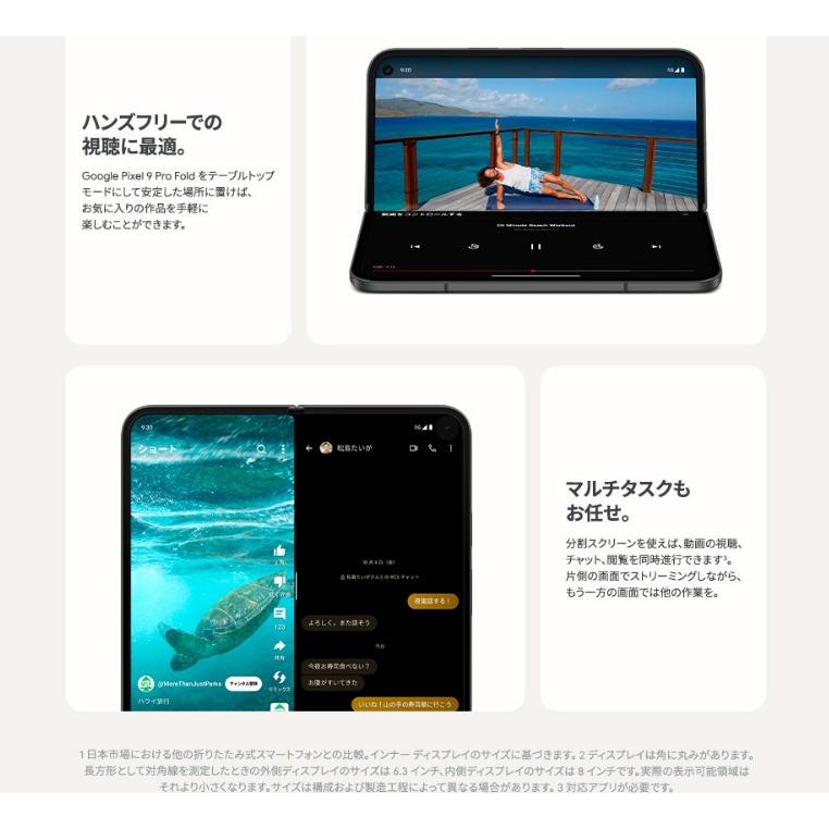 Google Pixel 「訳あり・ 未開封品 」SIMフリー 9 Pro Fold Google Pixel 「訳あり・ 未開封品 」SIMフリー 9 Pro Fold
