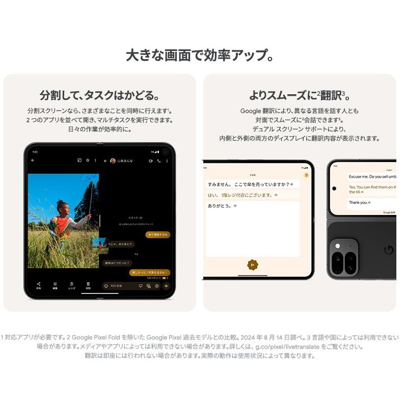 Google Pixel 「訳あり・ 未開封品 」SIMフリー 9 Pro Fold Google Pixel 「訳あり・ 未開封品 」SIMフリー 9 Pro Fold