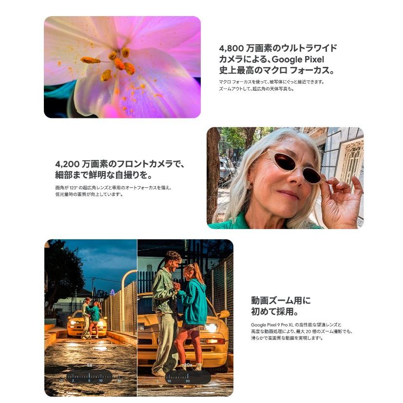 Google Pixel 「新品 未開封品 」SIMフリー 9 Pro XL 128GB ※赤 Google Pixel 「新品 未開封品 」SIMフリー 9 Pro XL 128GB ※赤