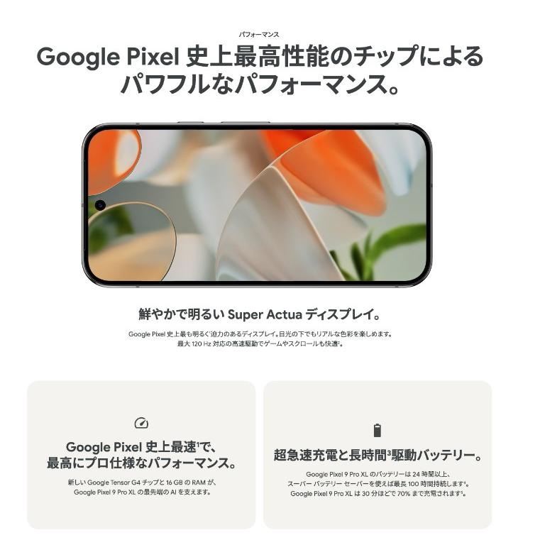 Google Pixel 「新品 未開封品 」SIMフリー 9 Pro XL 128GB ※赤 Google Pixel 「新品 未開封品 」SIMフリー 9 Pro XL 128GB ※赤