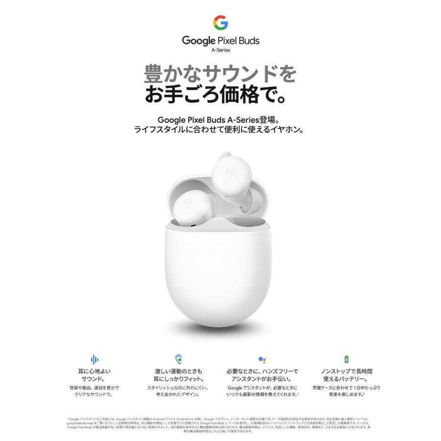 Google（グーグル） 「新品・未開封品」Google Pixel Buds A-Series 